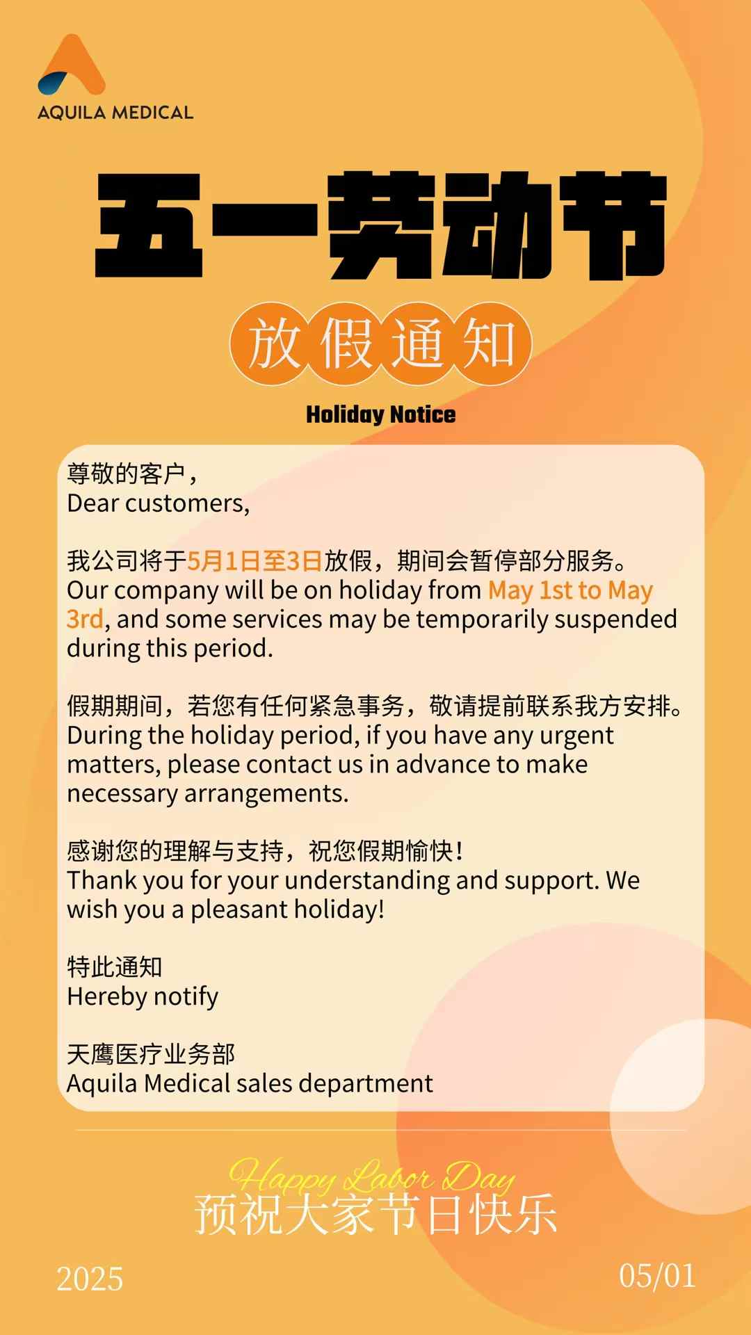微信图片_20250429145022.jpg